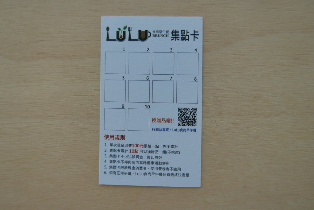 LULU食尚早午餐店 滷味，招牌鳳爪、蜜汁QQ蛋、蒜香毛豆、冰鎮滷豆干image001 (11).jpg