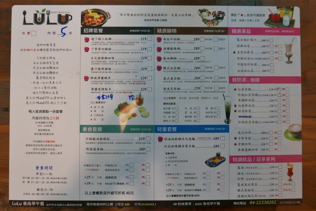 LULU食尚早午餐店。超夢幻暗黑熔岩月球鬆餅。超迷人伯爵夫人瀑布蛋糕image001 (14).jpg