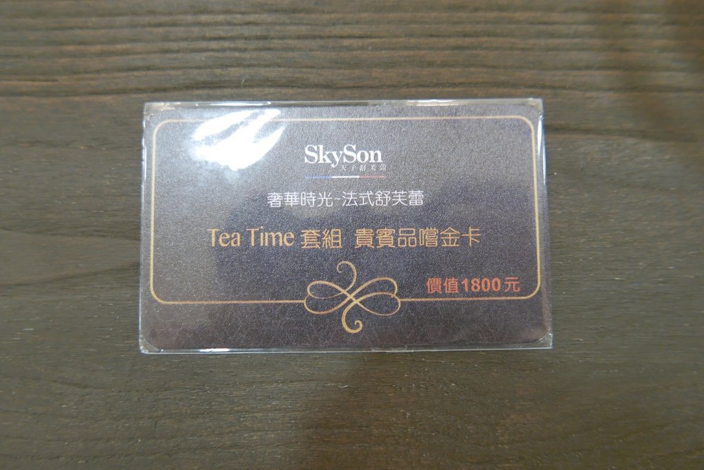 天子舒芙蕾skyson，Yo Yo Tempo 優遊步調image001 (13).jpg