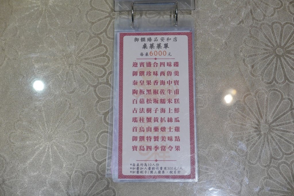 御饌臻品，檸香椒麻雞，金軒豚樂燒，梁溪脆鱔，咖哩鮮蝦粉絲煲，上海菜飯，韭菜水餃，綜合蒸餃，鮮蝦虎皮捲，流沙包，Yo Yo Tempo 優遊步調image001 (16).jpg