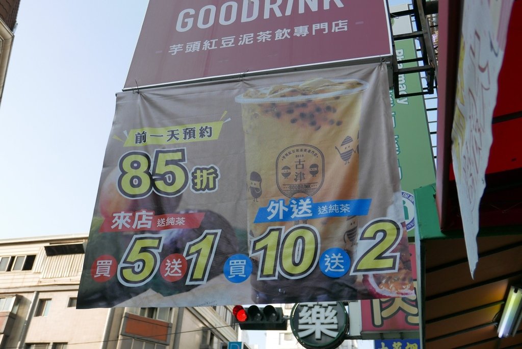 古津Goodrink，Yo Yo Tempo 優遊步調image001 (3).jpg