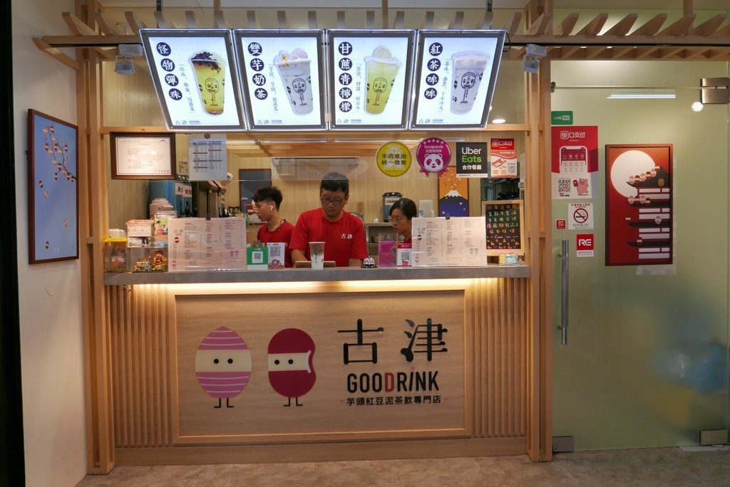 古津Goodrink，Yo Yo Tempo 優遊步調image001 (4).jpg