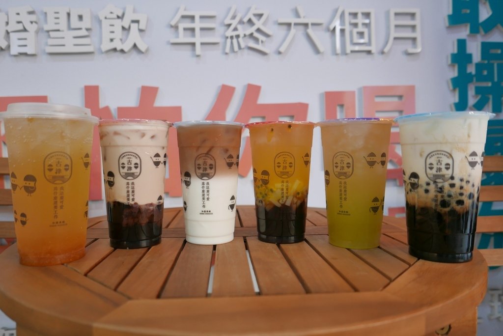 古津Goodrink，Yo Yo Tempo 優遊步調image001 (11).jpg