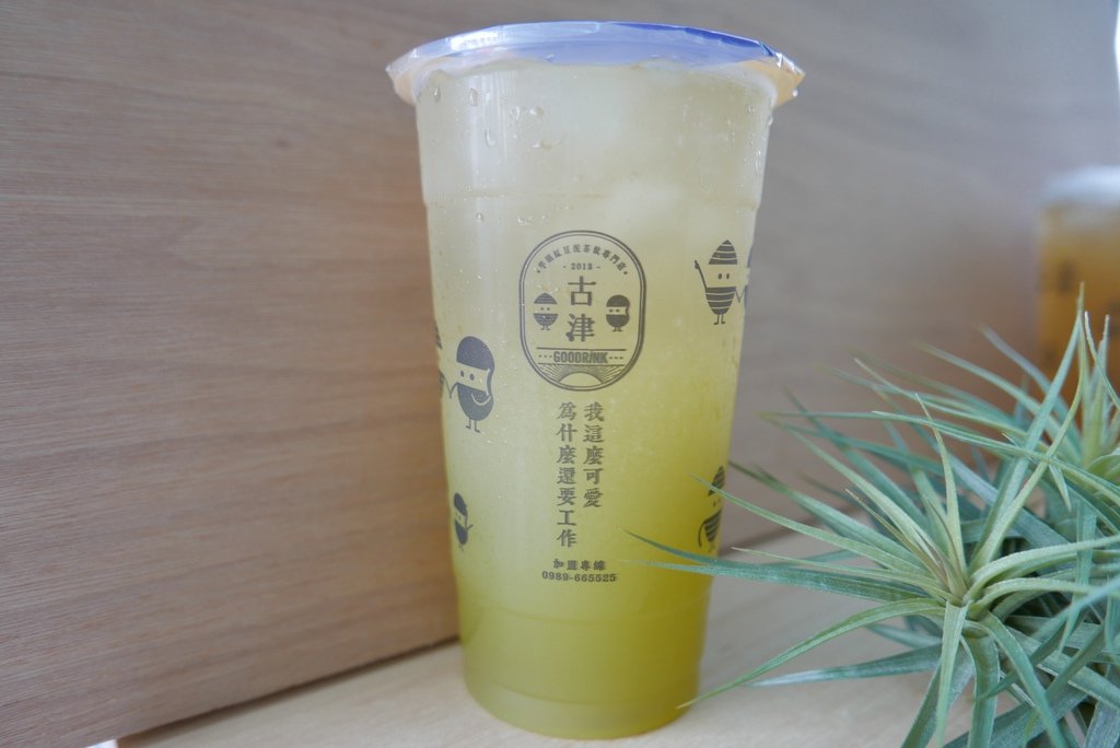 古津Goodrink，Yo Yo Tempo 優遊步調image001 (21).jpg