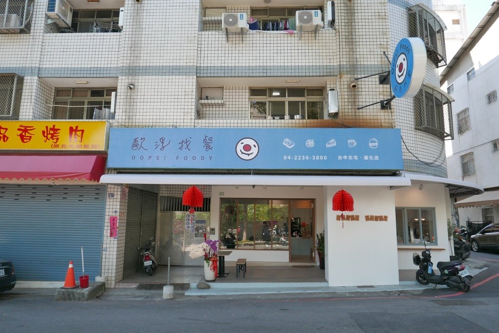 歐浮找餐台中店image001 (2).jpg