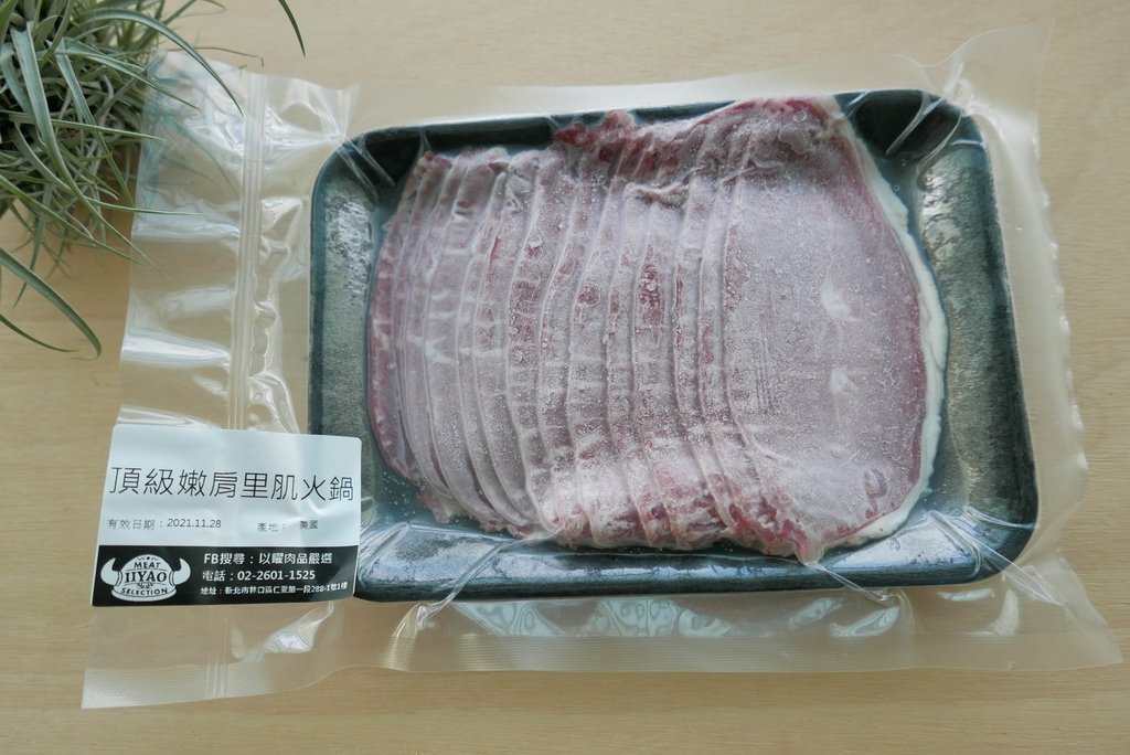 以曜肉品嚴選-全牛養生火鍋組，Yo Yo Tempo 優遊步調image001 (8).jpg