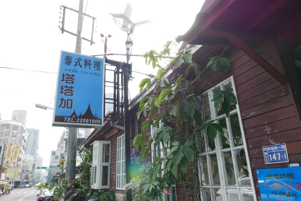 塔塔加泰式料理創始店，Yo Yo Tempo 優遊步調image001 (3).jpg