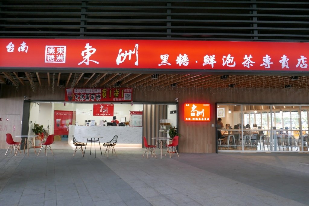 東洲黑糖奶舖，優遊步調Yo Yo Tempo，image001 (3).jpg