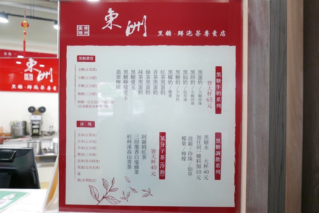 東洲黑糖奶舖，優遊步調Yo Yo Tempo，image001 (6).jpg