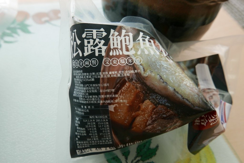 溫國智的美食天地.低卡蒟蒻米粽. 頂級松露鮑魚粽，優遊步調Yo Yo Tempo，image001 (6).jpg