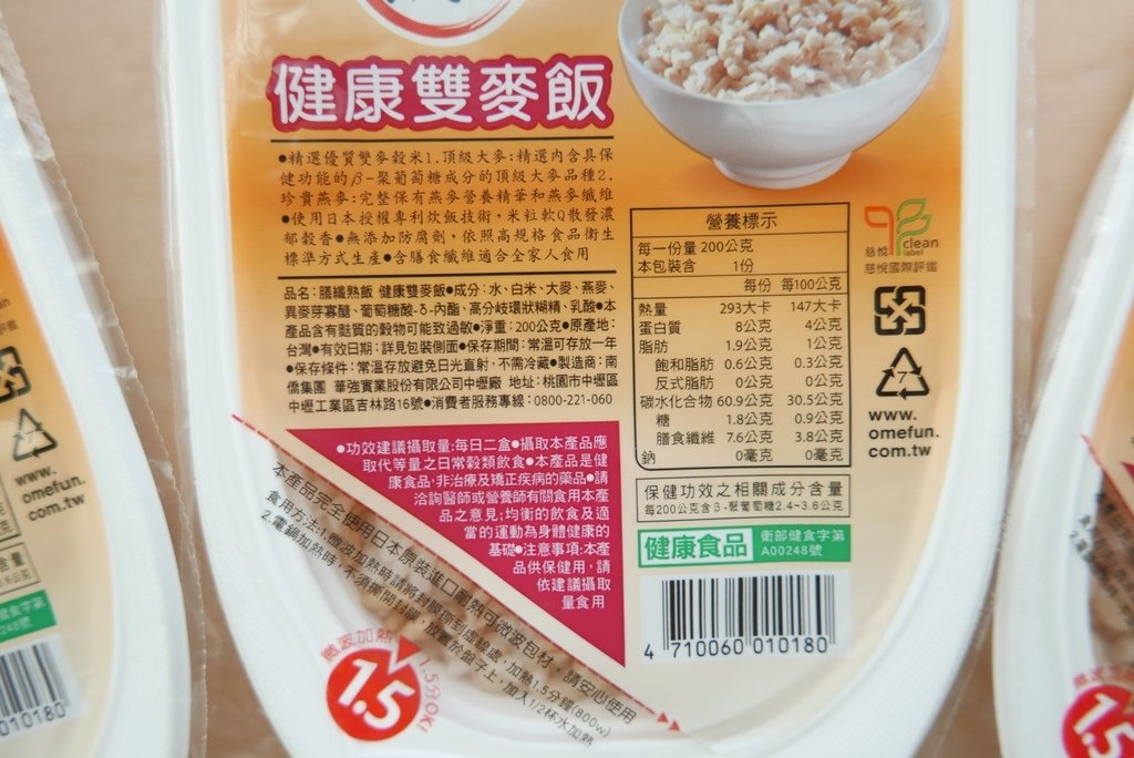 南僑的膳纖熟飯 健康雙麥飯image001 (5).jpg