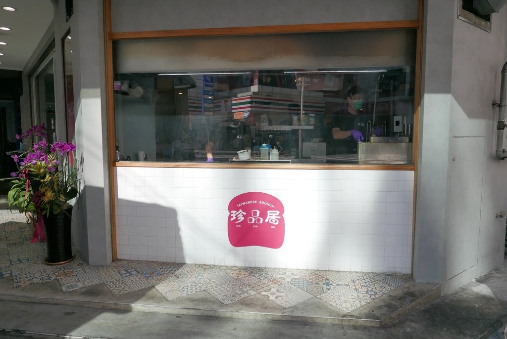 珍品居-吐司.蛋餅專賣，台中科博館早午餐，優遊步調Yo Yo Tempo，image001 (3).jpg