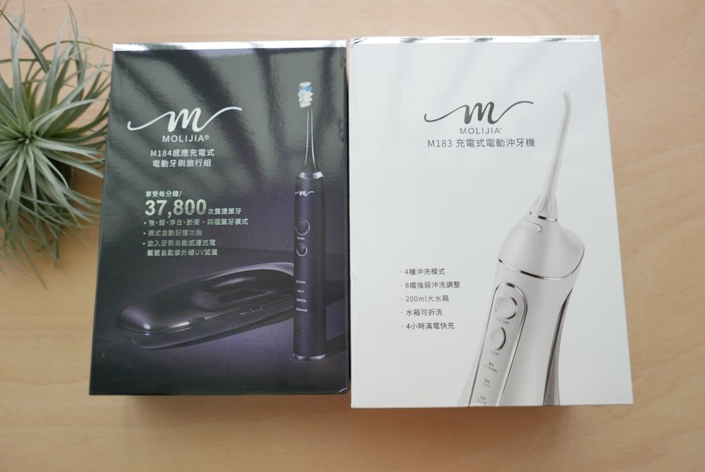 MOLIJIA 魔力家，電動沖牙機和感應充電式電動牙刷UV滅菌旅行組，優遊步調Yo Yo Tempo，image001 (4).jpg