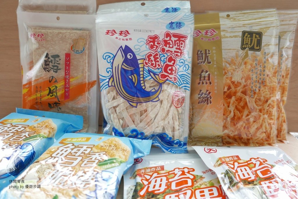 珍珍休閒零食，優遊步調Yo Yo Tempo，image001 (2).jpg