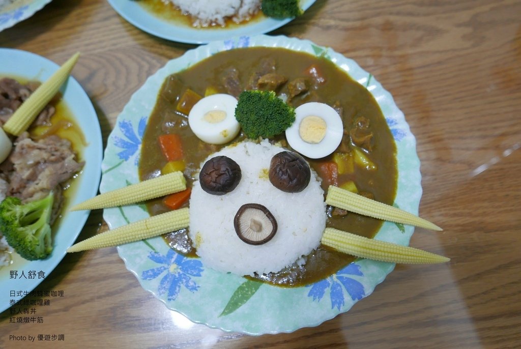 野人舒食，日式牛肉蜂蜜咖哩，泰式綠咖哩雞，野人犇丼，紅燒燉牛筋，優遊步調Yo Yo Tempo，image001 (11).jpg