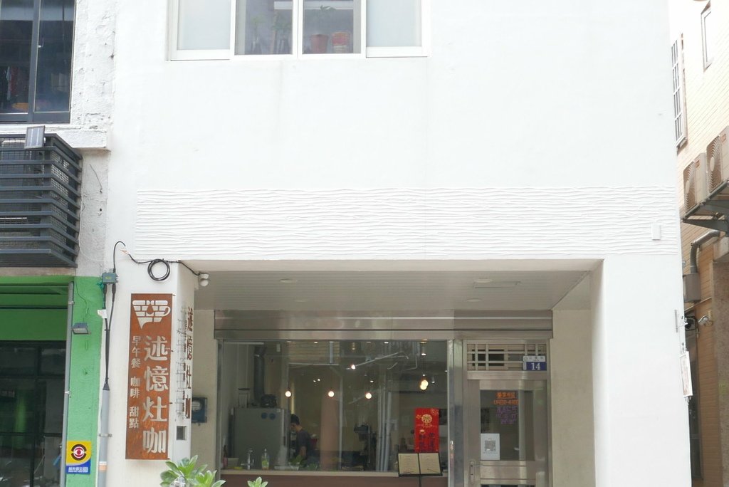 述憶灶咖，台中早午餐，優遊步調Yo Yo Tempo，image001 (2).jpg