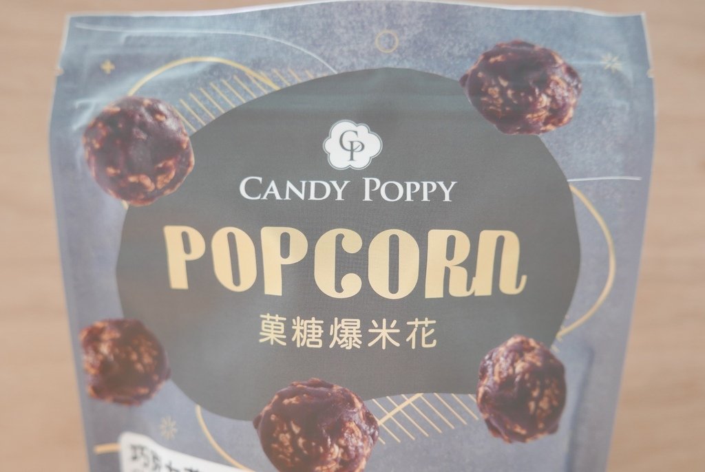 CANDY POPPY菓糖爆米花，巧克力燕麥奶口味爆米花，優遊步調Yo Yo Tempo，image001 (6).jpg