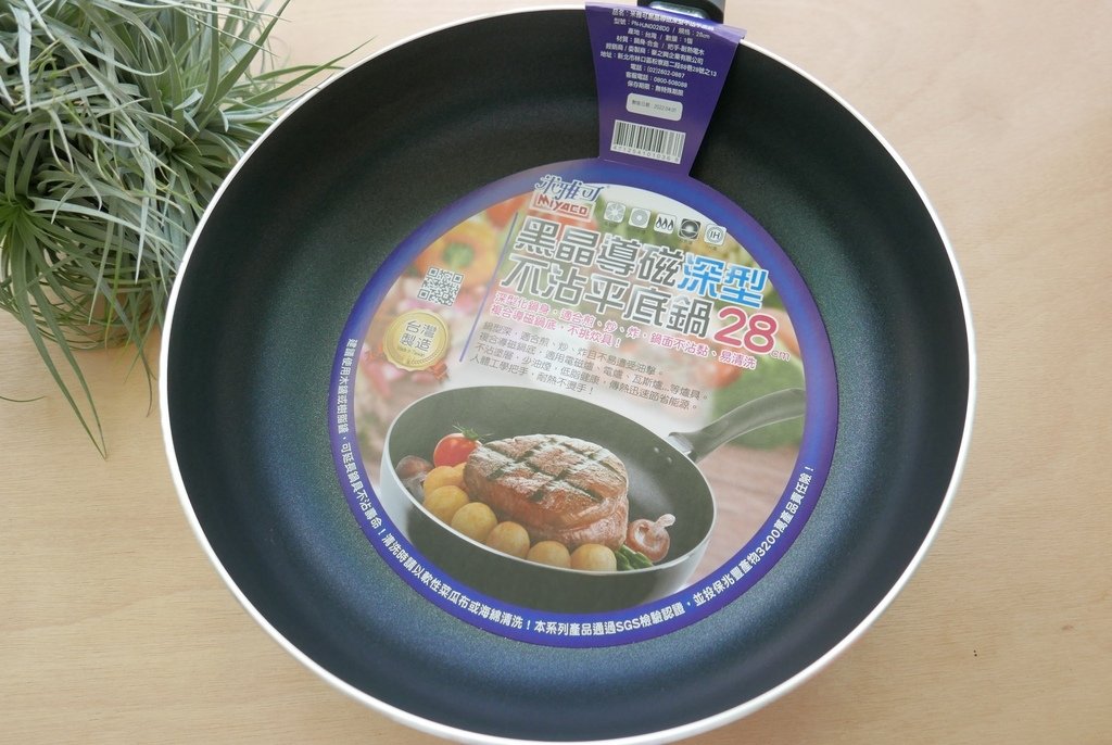 米雅可鍋具Miyaco Cookware，黑晶導磁不沾深型平底鍋 28cm，優遊步調Yo Yo Tempo，image001 (3).jpg