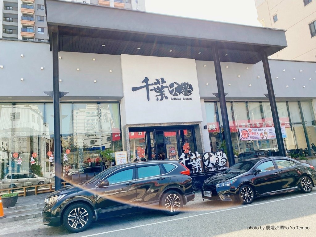 千葉火鍋豐原店，cp值超級高的吃到飽，優遊步調Yo Yo Tempo，image001 (1).jpg