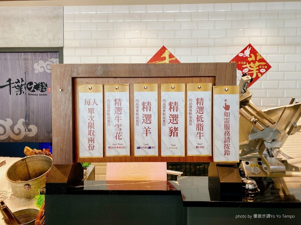 千葉火鍋豐原店，cp值超級高的吃到飽，優遊步調Yo Yo Tempo，image001 (7).jpg