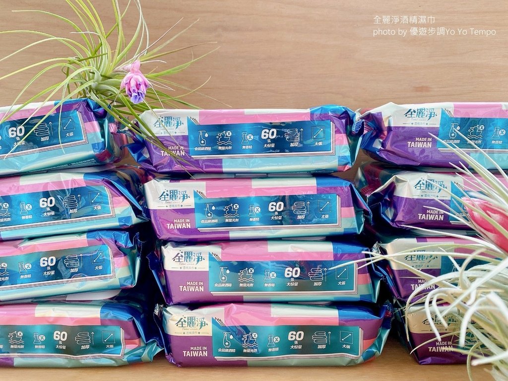 全麗淨酒精濕巾image001 (3).jpg