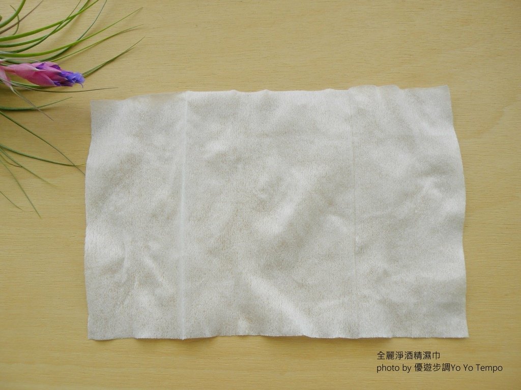 全麗淨酒精濕巾image001 (7).jpg