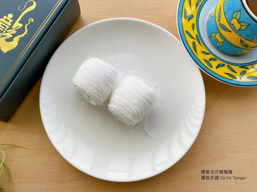 糖巢法式龍鬚糖，優遊步調Yo Yo Tempo，image001 (6).jpg