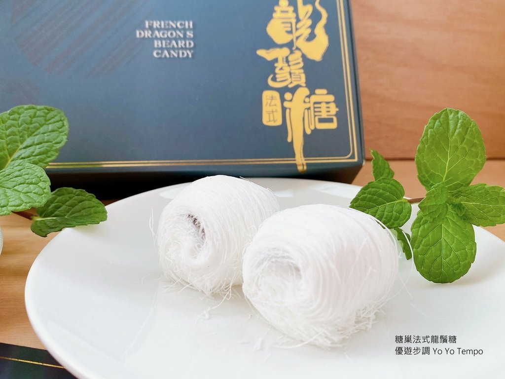 糖巢法式龍鬚糖，優遊步調Yo Yo Tempo，image001 (9).jpg