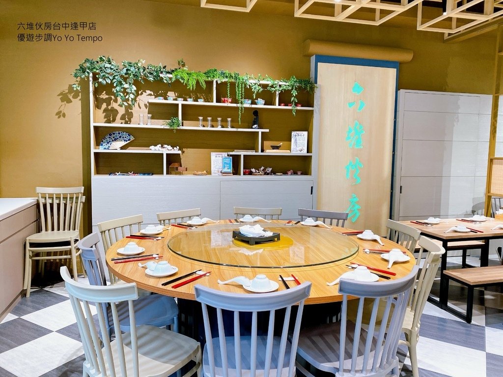 六堆伙房台中逢甲店，優遊步調Yo Yo Tempo，image001 (5).jpg