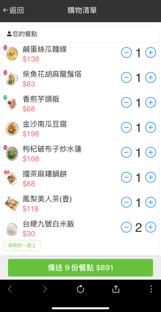 六堆伙房台中逢甲店，優遊步調Yo Yo Tempo，image001 (1).png