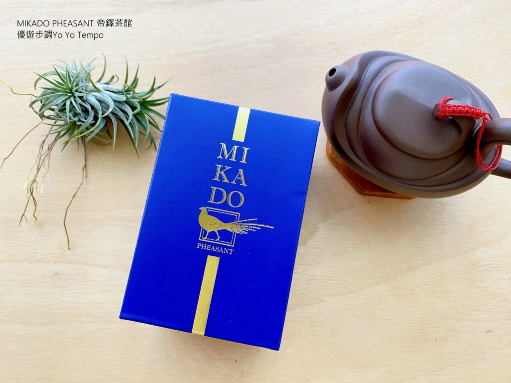 MIKADO PHEASANT 帝鐸茶館，台茶十八號紅玉紅茶，優遊步調Yo Yo Tempo，image001 (2).jpg