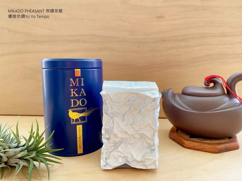 MIKADO PHEASANT 帝鐸茶館，台茶十八號紅玉紅茶，優遊步調Yo Yo Tempo，image001 (4).jpg