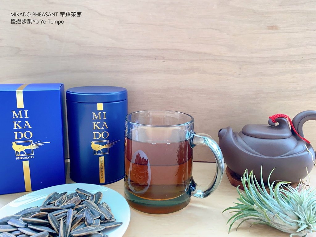 MIKADO PHEASANT 帝鐸茶館，台茶十八號紅玉紅茶，優遊步調Yo Yo Tempo，image001 (6).jpg