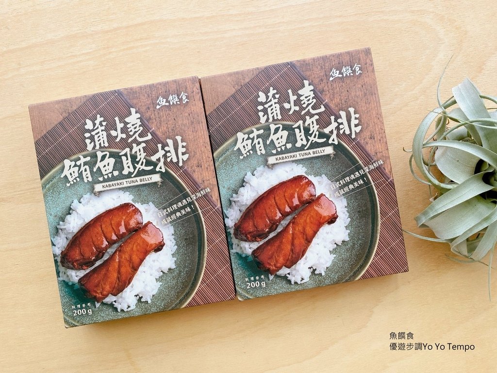 魚饌食，優遊步調Yo Yo Tempo，image001 (3).jpg