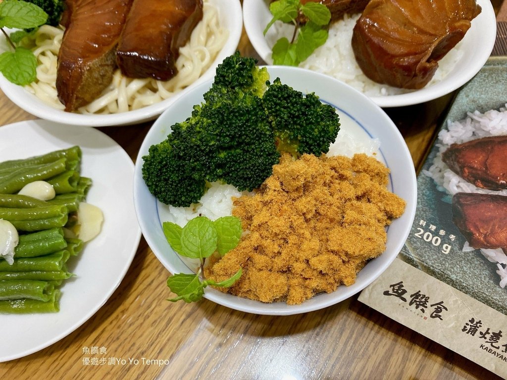 魚饌食，優遊步調Yo Yo Tempo，image001 (12).jpg