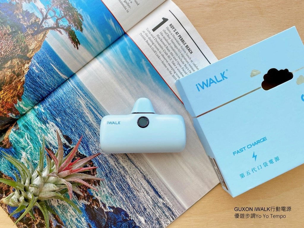 GUXON iWALK 最新 PRO快充直插式行動電源，優遊步調Yo Yo Tempo，image001 (1).jpg