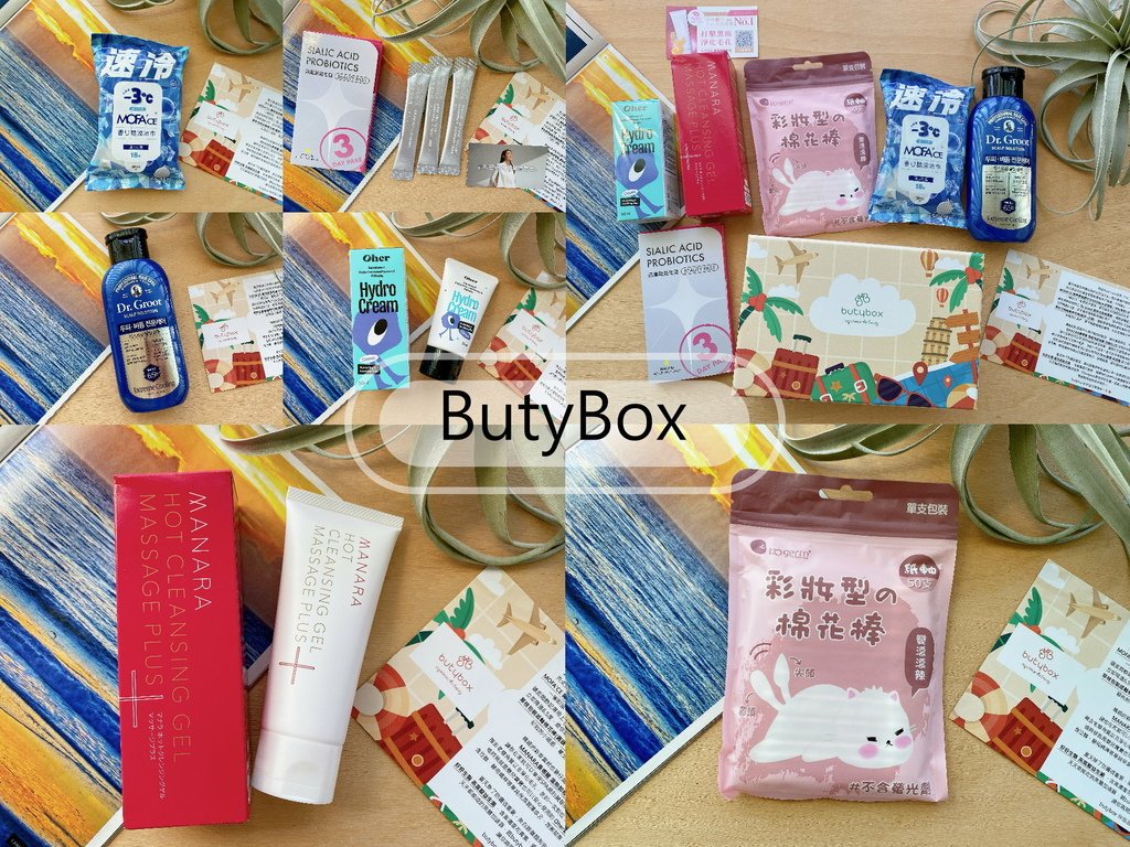 butybox美妝體驗網，優遊步調Yo Yo Tempo，image001 (0).jpg