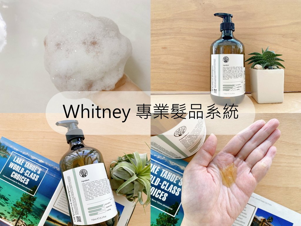 Whitney 專業髮品系統，優遊步調Yo Yo Tempo，image000 (1).jpg