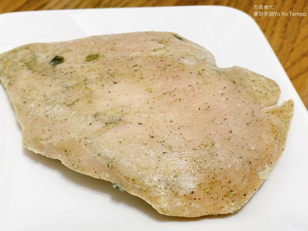 杰森食代舒肥雞胸肉，優遊步調Yo Yo Tempo，image001 (5).jpg
