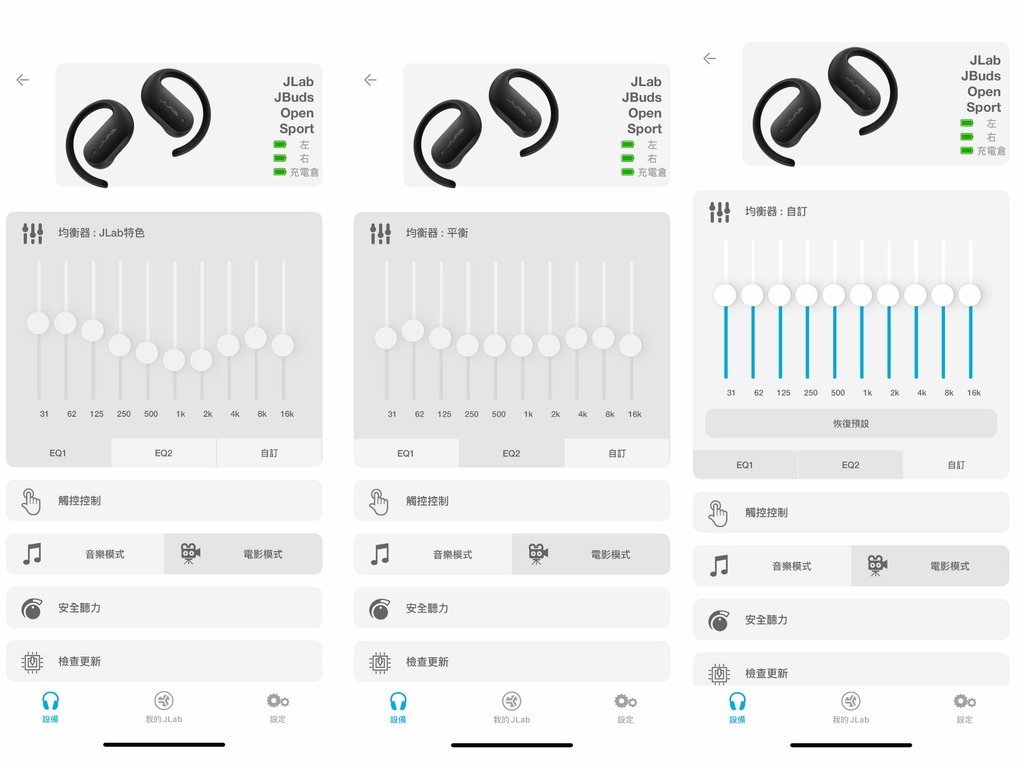 JLab，優遊步調Yo Yo Tempo，image001 (18).jpg