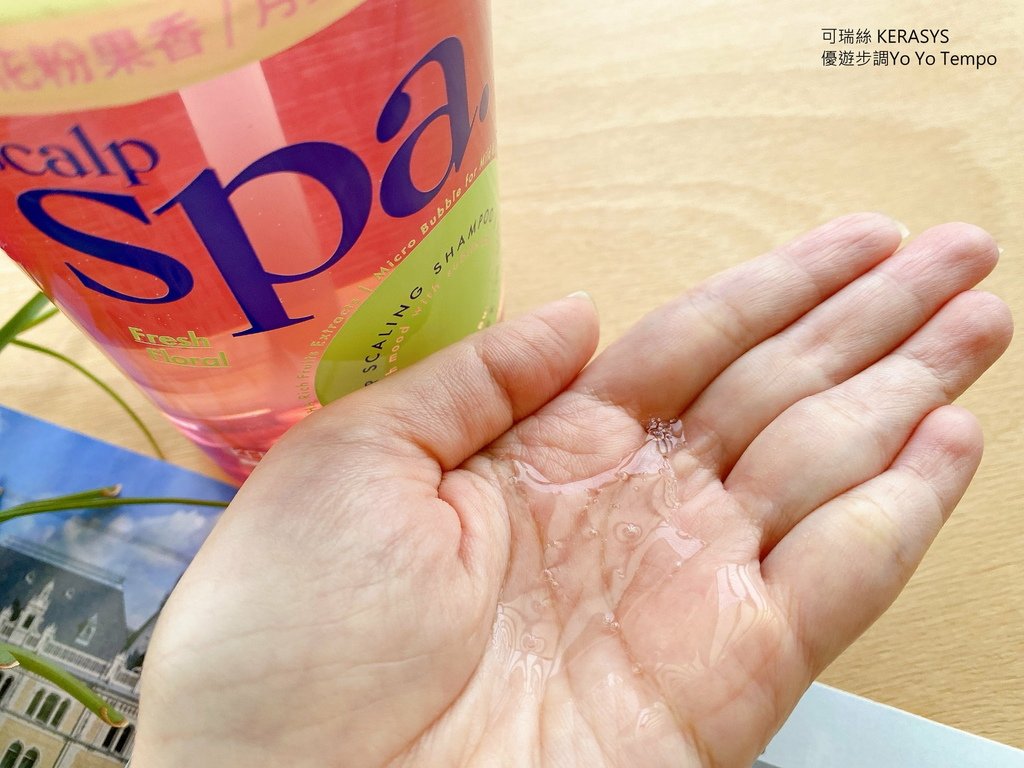 可瑞絲 KERASYS，優遊步調Yo Yo Tempo，image001 (6).jpg