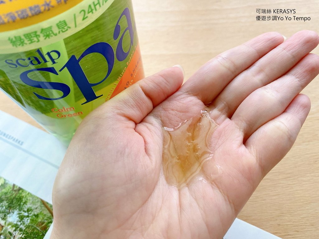 可瑞絲 KERASYS，優遊步調Yo Yo Tempo，image001 (18).jpg