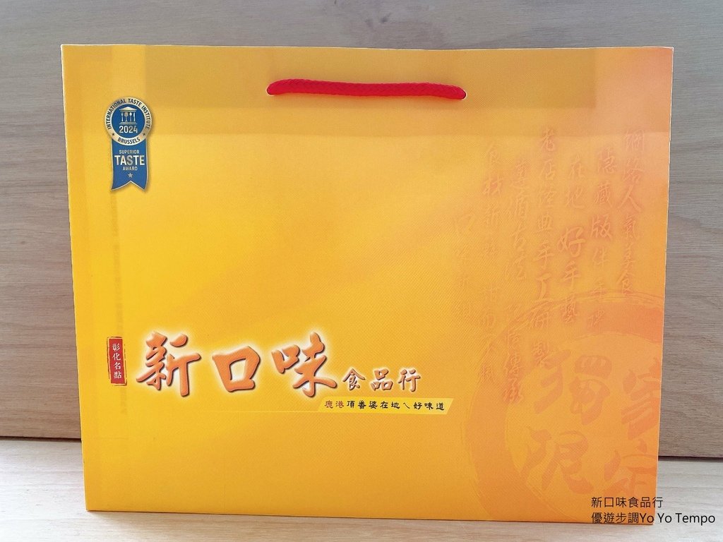 新口味食品行，優遊步調Yo Yo Tempo，image001 (21).jpg