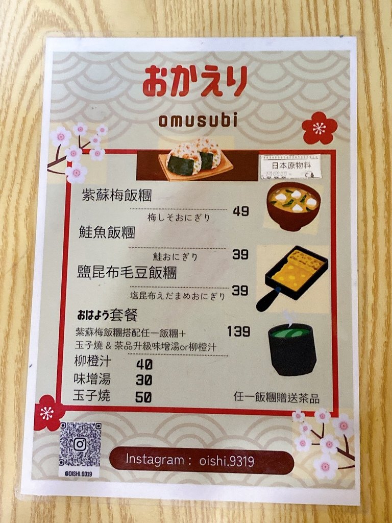 衝丼一食，優遊步調Yo Yo Tempo，image003 (34).jpg