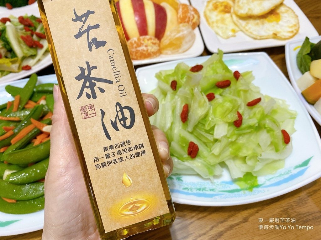 東一嚴選苦茶油，優遊步調Yo Yo Tempo，image001 (16).jpg