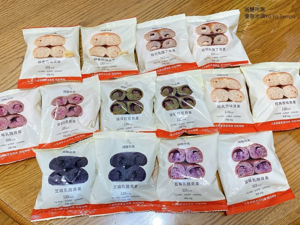 減醣市集，優遊步調Yo Yo Tempo，image001 (1).jpg