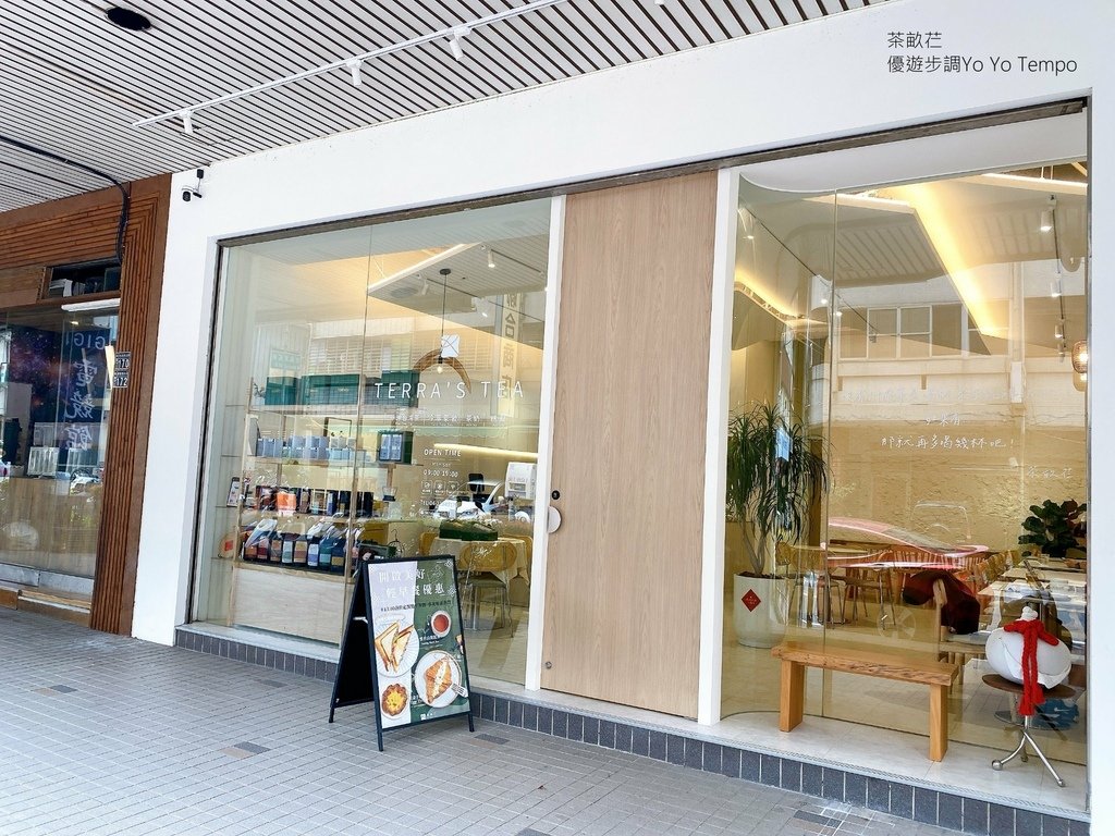 茶畝芢，優遊步調Yo Yo Tempo，image000 (3).jpg