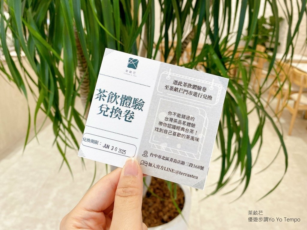 茶畝芢，優遊步調Yo Yo Tempo，image000 (10).jpg