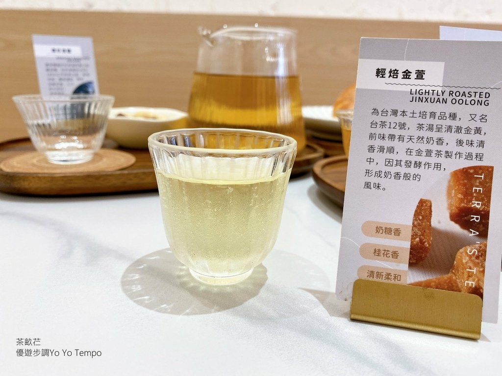 茶畝芢，優遊步調Yo Yo Tempo，image000 (12).jpg