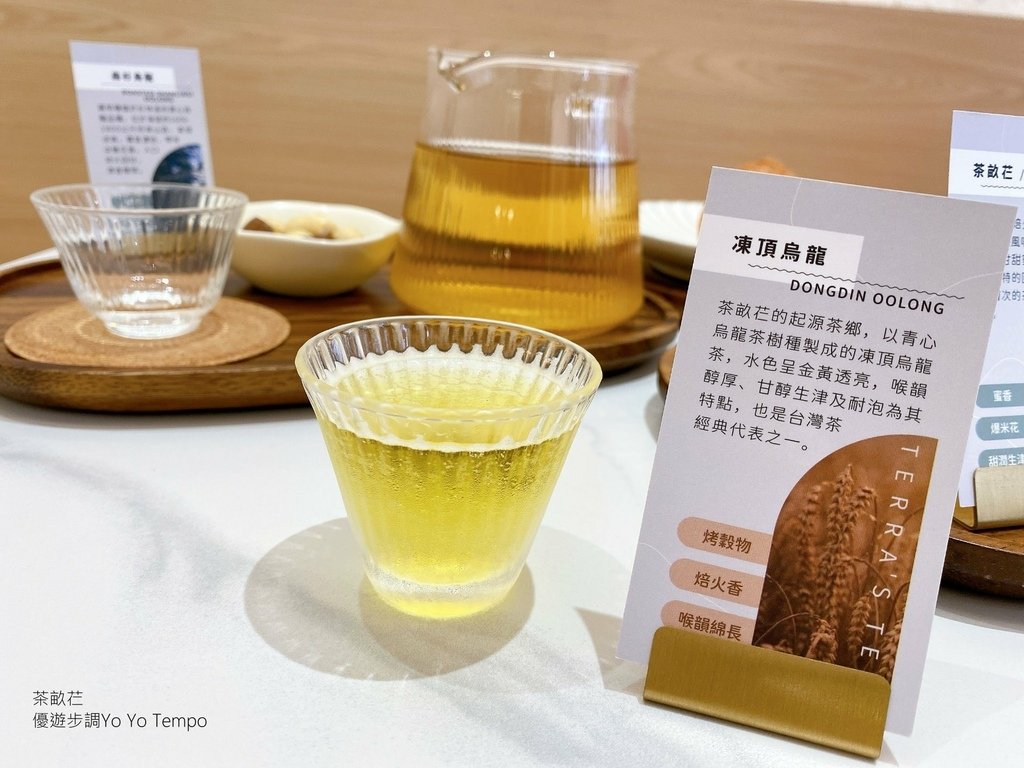 茶畝芢，優遊步調Yo Yo Tempo，image000 (13).jpg